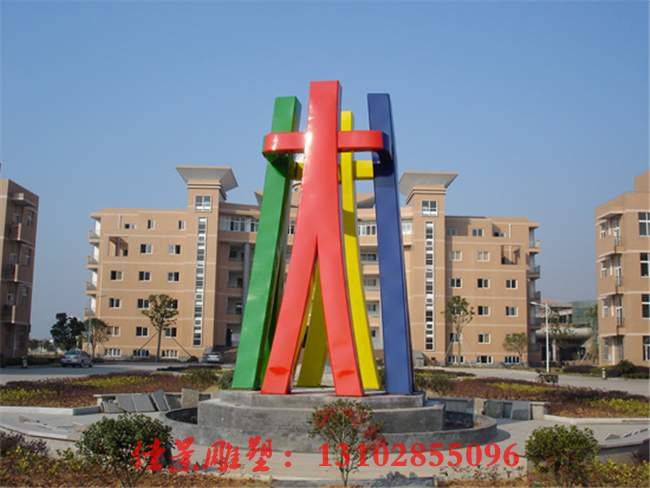 不锈钢雕塑团结