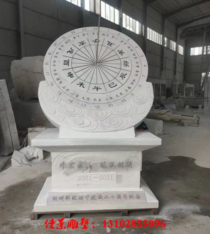 石雕日晷 汉白玉计时器 广场校园公园摆件定制 天然石材指南针 (1).jpg