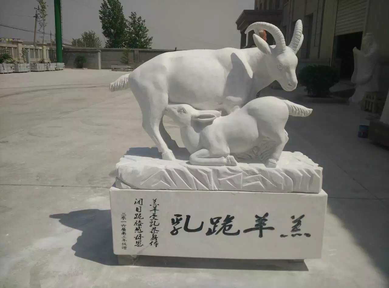 羊羔跪乳石雕 公园动物石雕