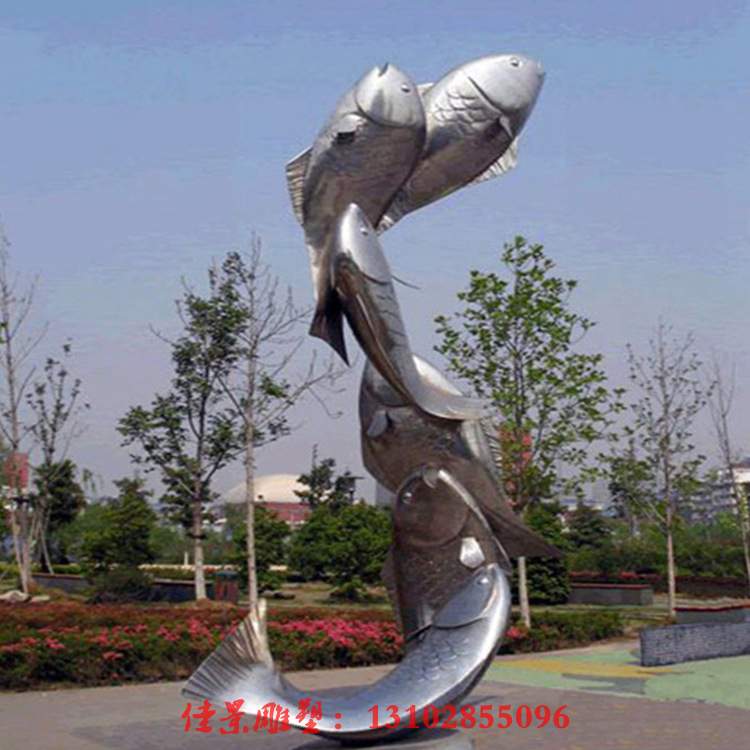 鲤鱼雕塑广场动物雕塑不锈钢户外摆件.jpg