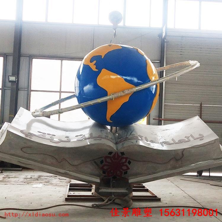 大型不锈钢校园地球仪雕塑