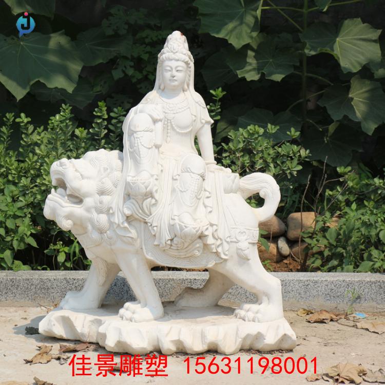 户外石雕观音菩萨骑狮子雕塑