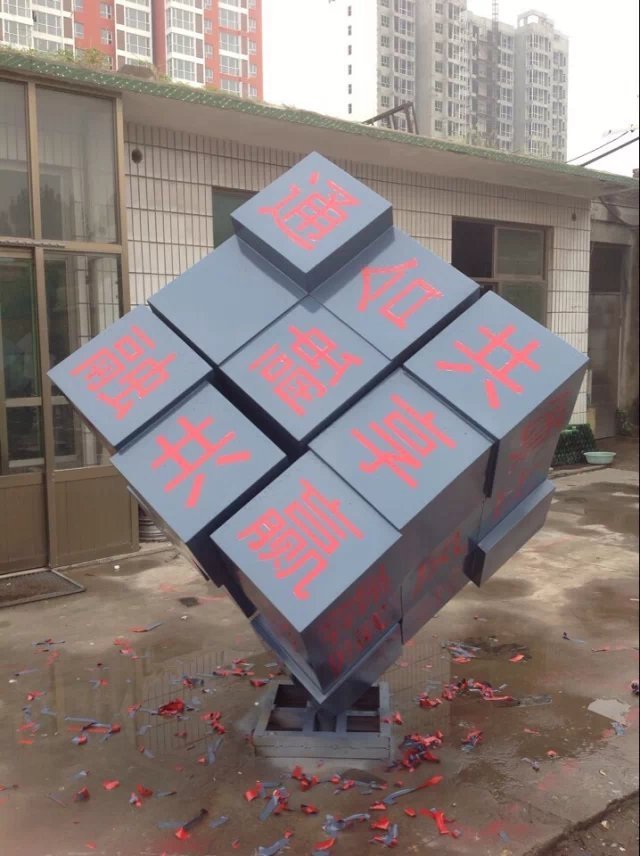 创意不锈钢魔方雕塑