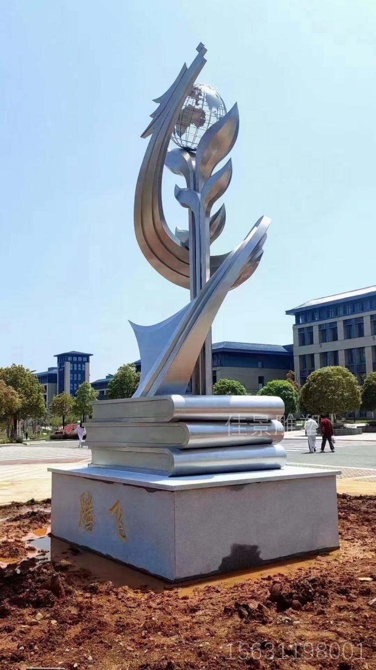 腾飞校园不锈钢景观雕塑