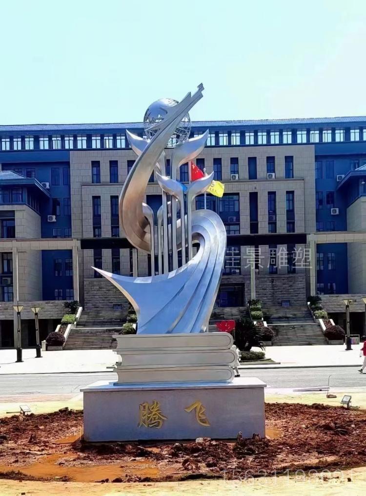 腾飞不锈钢校园景观雕塑