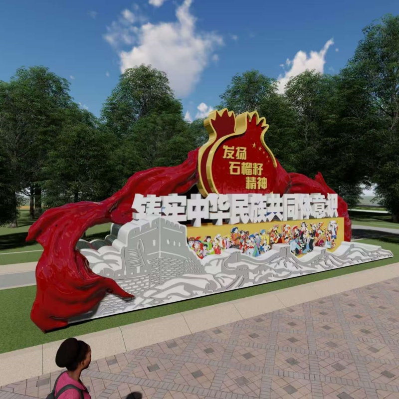 民族团结不锈钢石榴雕塑